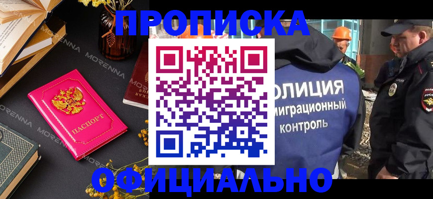 временная регистрация недорого в Бахчисарае