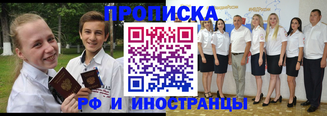 временная регистрация в квартире в Бахчисарае