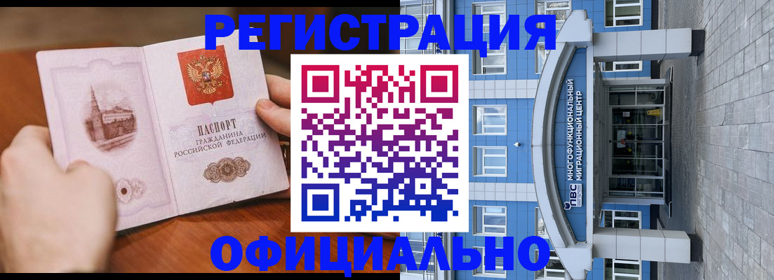 прописка штамп в Бахчисарае